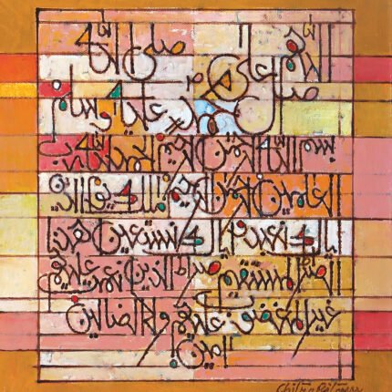 Durood Sharif & Surah al Fatiha - II • Oil on canvas • 14 x 16 inches