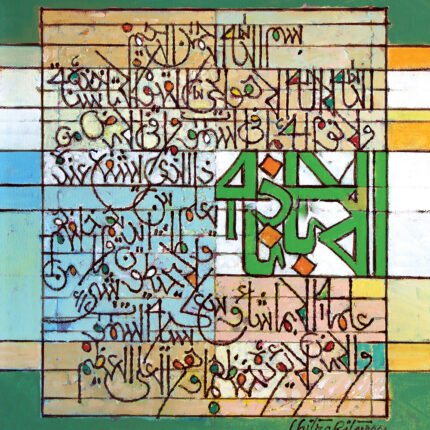 Ayat al Kursi - VII • Oil on canvas • 14 x 16 inches