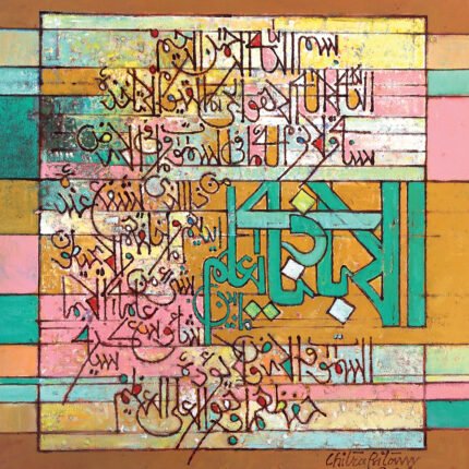 Ayat al Kursi - III • Oil on canvas • 18 x 20 inches