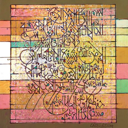 Ayat al Kursi - IV • Oil on canvas • 18 x 20 inches