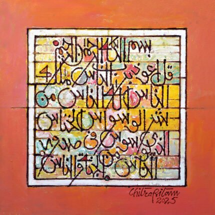 Surah an Nas • Oil on canvas • 12 x 12 inches