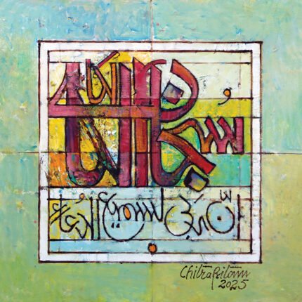 Subhanallah • Oil on canvas • 12 x 12 inches