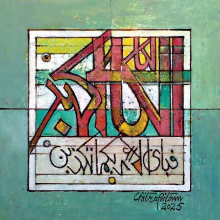 Allahu Akbar • Oil on canvas • 12 x 12 inches