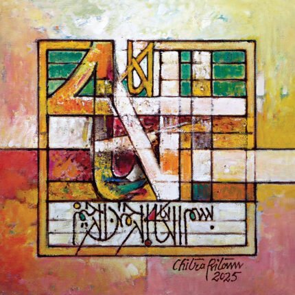 Bismillah • Oil on canvas • 12 x 12 inches