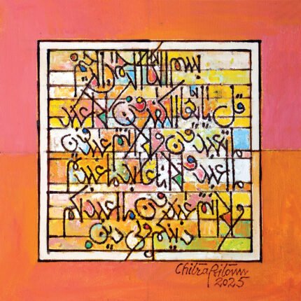 Surah al Kafirun • Oil on canvas • 12 x 12 inches