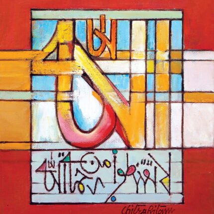 Allah - II • Oil on canvas • 10 x 12 inches