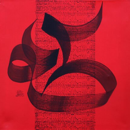 Taa Haa - III ◆ Mixed media on canvas ◆ 24 x 24 inches