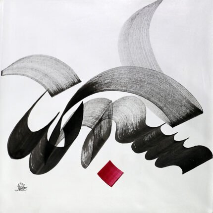 Bismillah - III ◆ Mixed media on canvas ◆ 36 x 36 inches